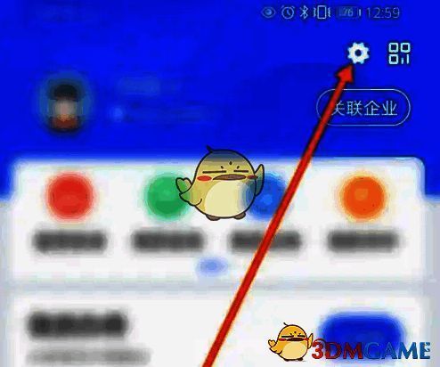 点击设置图标界面图