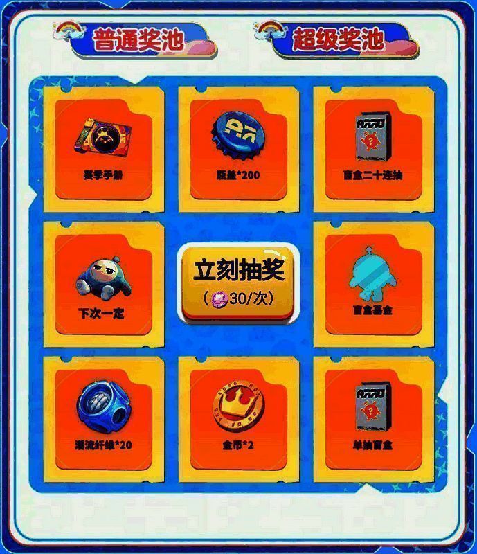 奖池抽奖规则说明图