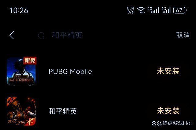 迅游手游加速器搜索和平精英界面图