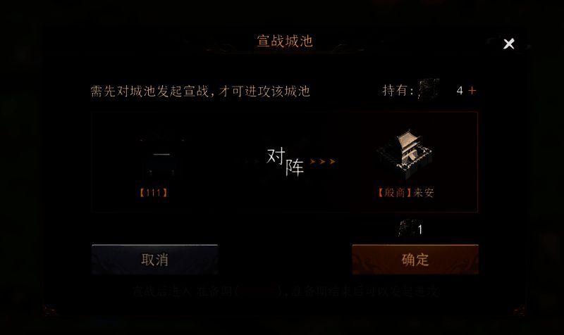 攻城基础规则相关配图