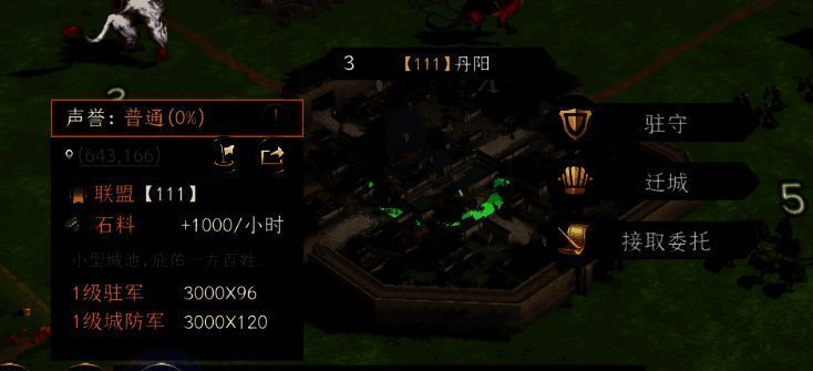 同盟攻占城市后府邸迁移相关配图