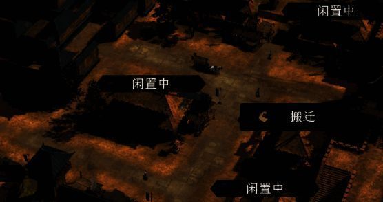 同盟攻占城市后府邸迁移相关配图2