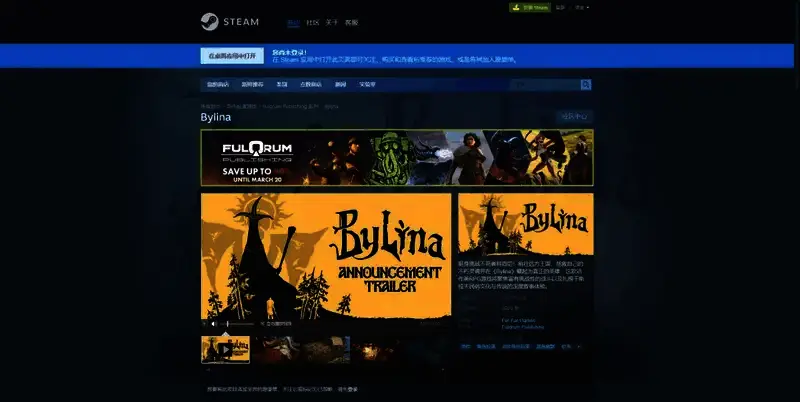 《Bylina》相关图片2