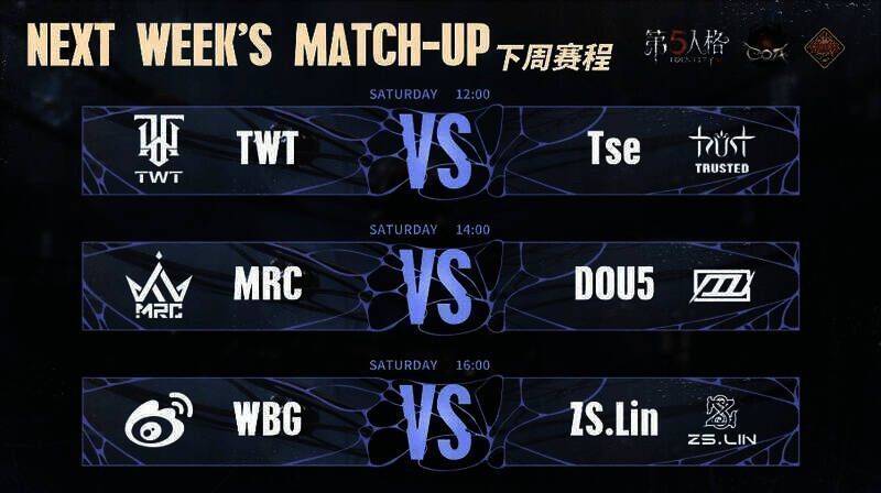 下周比赛相关预告图二