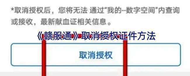 赣服通操作界面示例图1