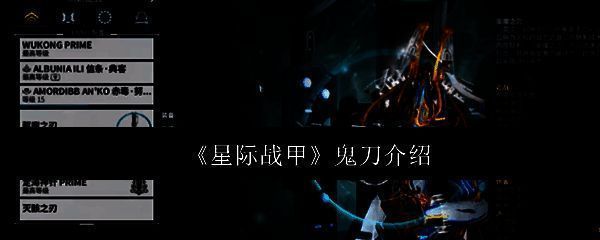 星际战甲相关图片