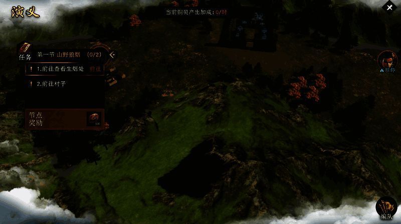 《封神：开天》相关配图3