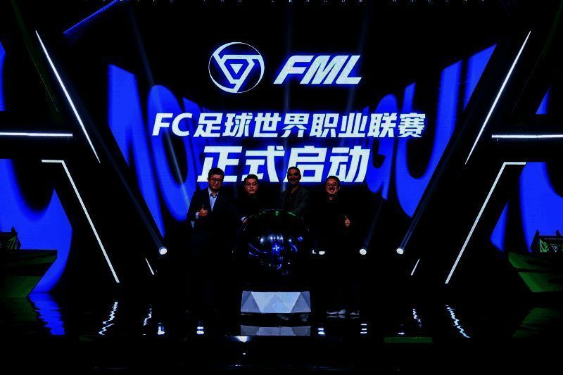 古利特与发行制作人启动FML职业联赛