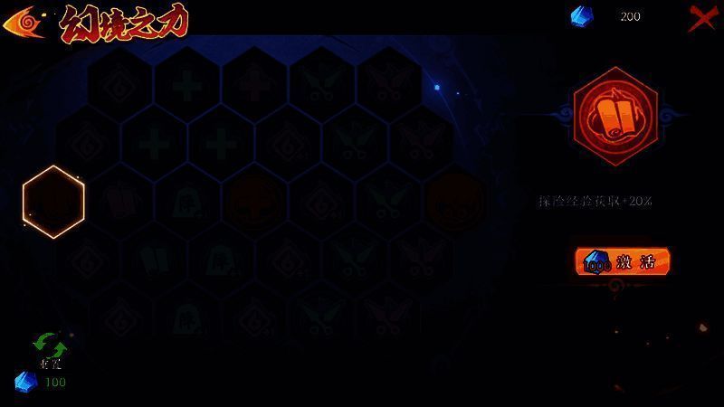 幻境能量与天赋激活界面