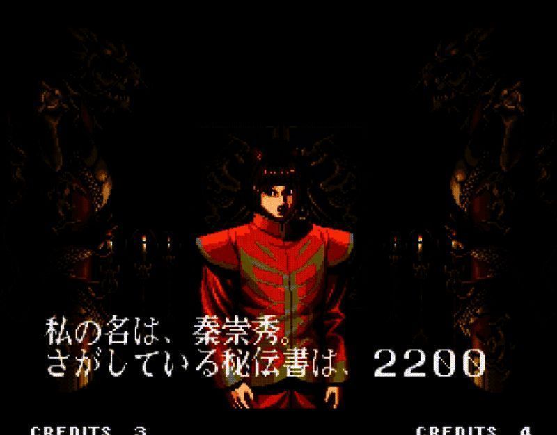 秦氏兄弟BOSS战前演出图片