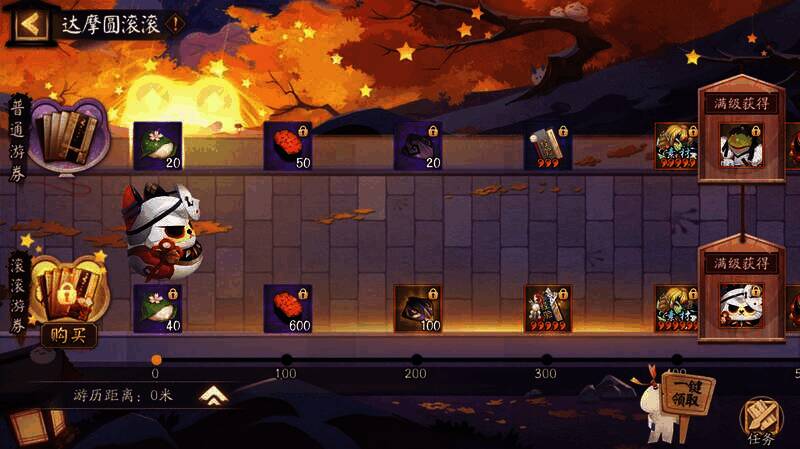 《阴阳师》活动相关画面3