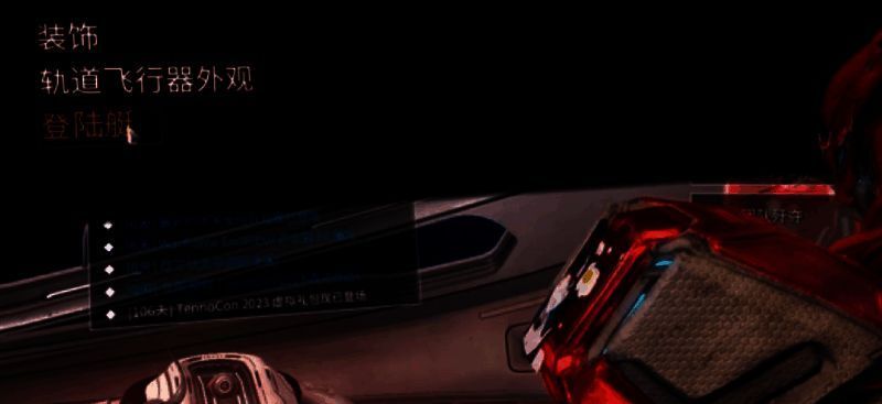 星际战甲相关图片4