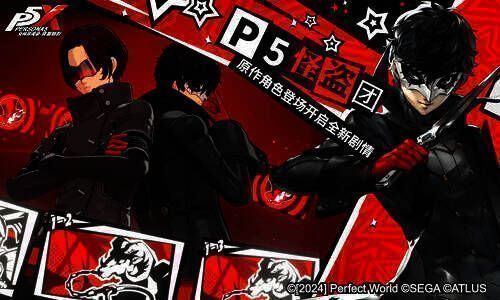 《女神异闻录：夜幕魅影》原作角色图