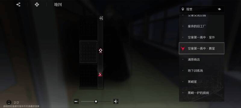 空座第一高中教室隐藏宝箱位置