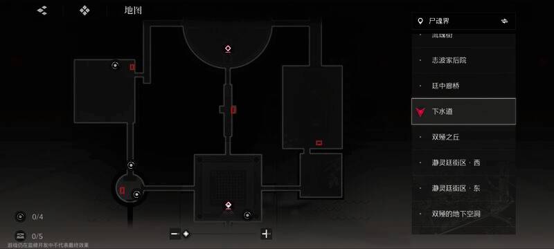 下水道下半隐藏宝箱位置