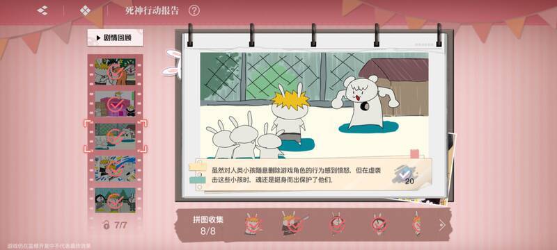 一阶段拼图成品3