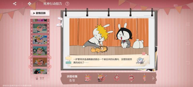 一阶段拼图成品6