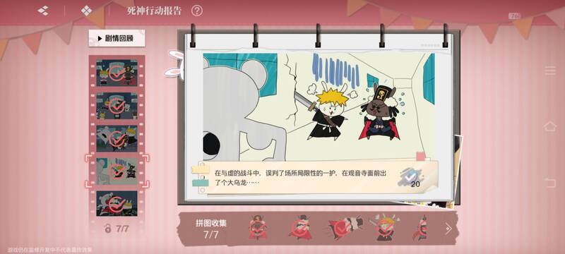 二阶段拼图成品4