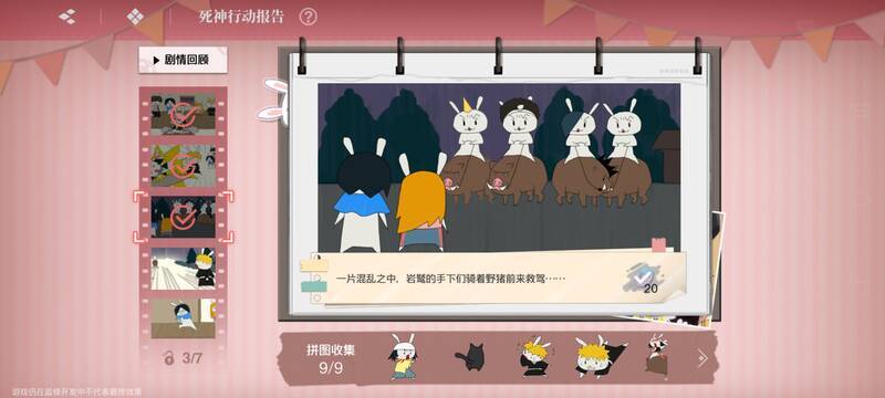 三阶段拼图成品3