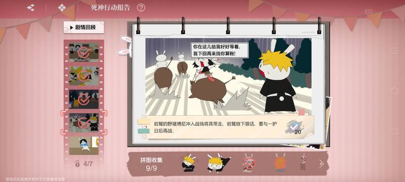 三阶段拼图成品4