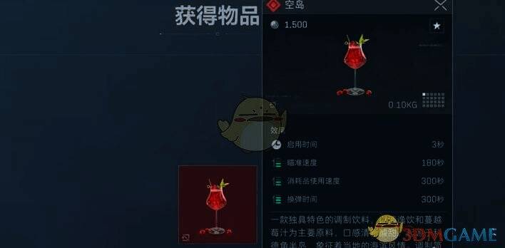 红空鸟特调果汁成品图