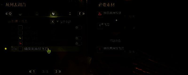 捕获球素材相关图片