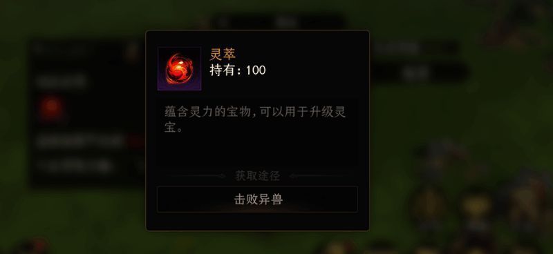 《封神：开天》异兽战斗场景