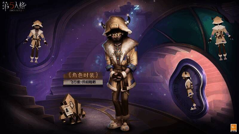 《第五人格》奇珍时装飞行家 - 异相睡眠展示图