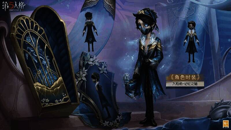 《第五人格》奇珍时装入殓师 - 记忆之骑展示图