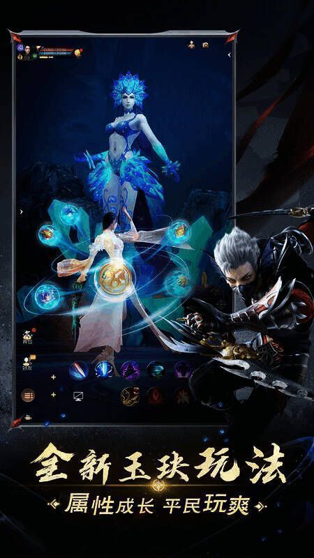 玉玦及修真者相关画面