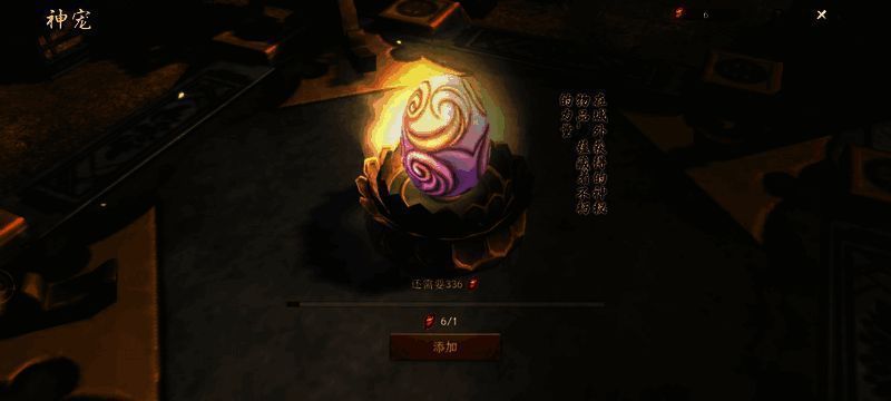 《封神:开天》神宠画面