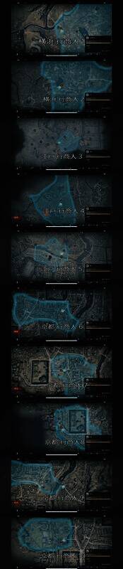 游商售卖货品界面截图