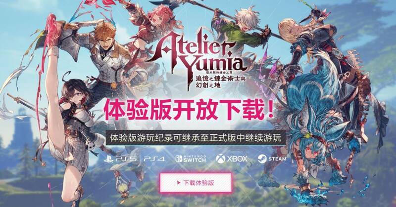 《优米雅的炼金工房》相关图片