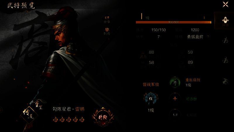 《封神：开天》雷鹏相关图片