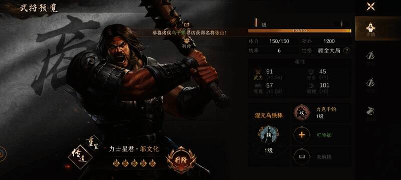 《封神：开天》蔡公相关图片