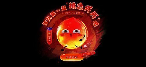 团队夺宝活动界面图