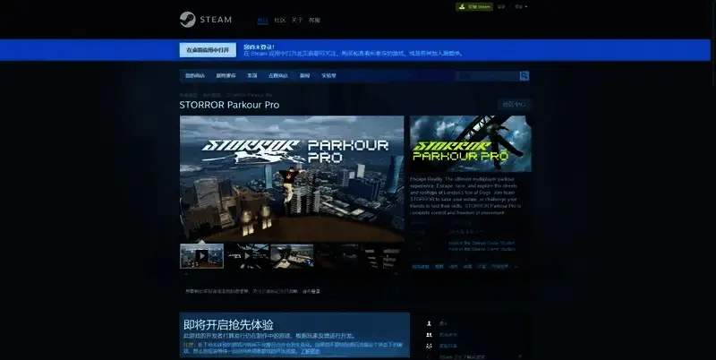STORROR Parkour Pro 相关图片 2