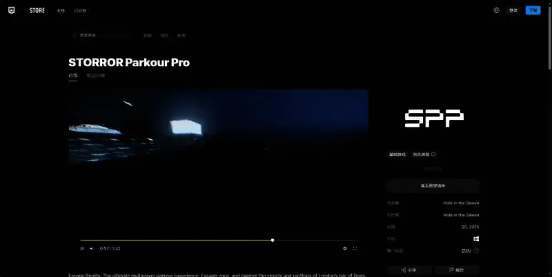 STORROR Parkour Pro在EPIC平台的相关图片