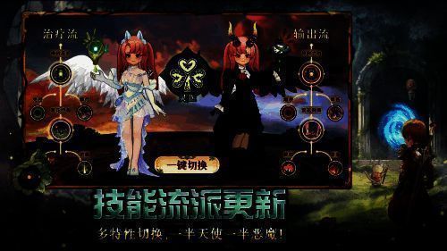 森之国度职业技能界面