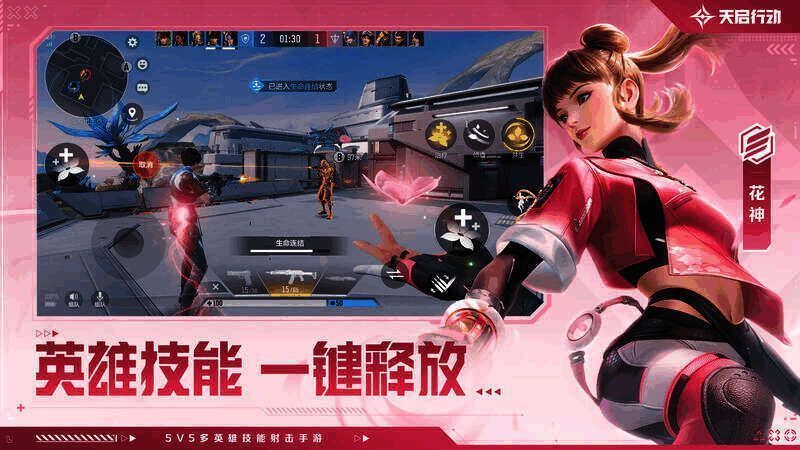 《天启行动》游戏画面展示3