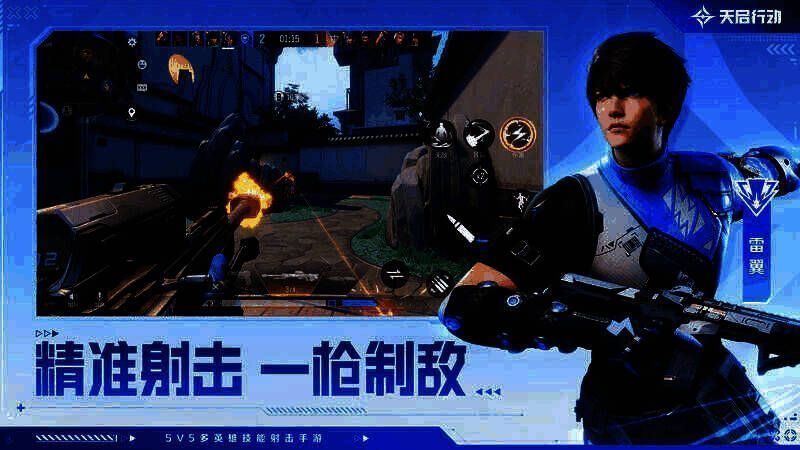 《天启行动》游戏画面展示6