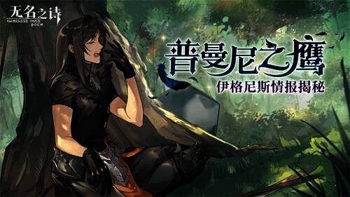 伊格尼斯相关的神秘场景图