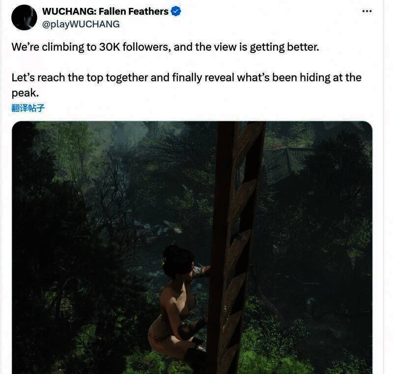 《明末：渊虚之羽》女主性感爬梯截图