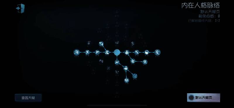 副救人位天赋推荐配图