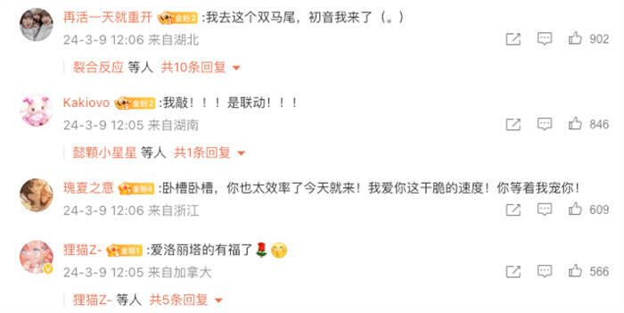 图5.jpg 《以闪亮之名》与三丽鸥家族合作相关图片5