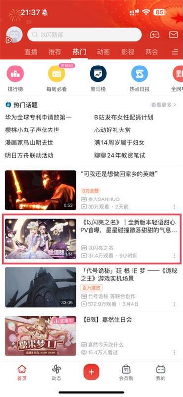 图6.jpg 《以闪亮之名》与三丽鸥家族合作相关图片6