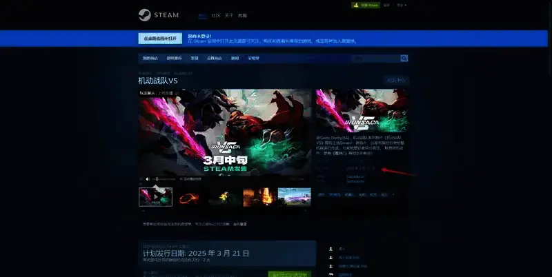 机动战队VS相关图片2