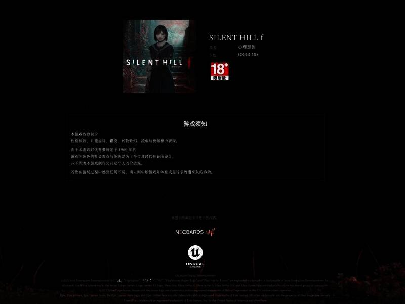 《寂静岭f》官网展示的相关图片