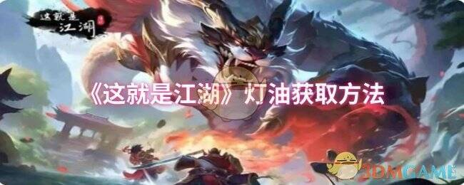 这就是江湖游戏画面