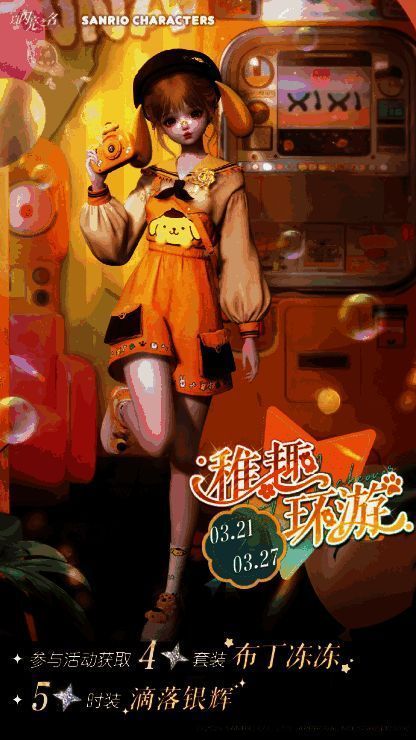 游戏福利活动相关展示图3